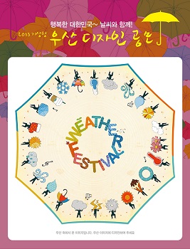 최우수상_insight(임유영,이선연,염가희)_계절을즐기다