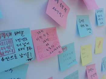 문화융성 희망우체통 행사장 벽보에 시민들의 축하와 염원이 가득한 메시지가 가득하다