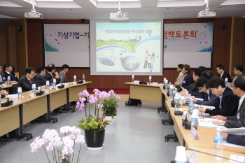 기상기후산업 발전 정책토론회