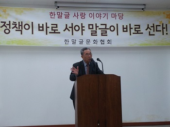 한말글문화협회 이대로 대표 ⓒ한말글문화협회