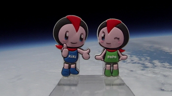 특허청이 창의발명 우주선 꿈나래호가 촬영한 성층권 사진