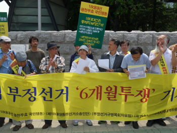 시민단체 대표들이 국회의사당 앞에서 공동 기자회견을 열고있다