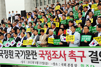 민주당이 '국정원 국기문란 국정조사 촉구 결의대회’를 열고 있다(사진제공 민주당)