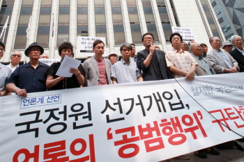 25개 언론시민사회단체 회원들이 26일(수) 오후 서울 중구 태평로 한국프레스센터 앞에서 기자회견을 열고있다(사진제공 언론노동조합)