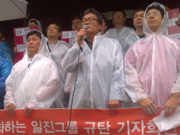 언론노조 관계자들이 2일 오후 3시 일진그룹 본사 사옥 앞에서 일진그룹 규탄 기자회견을 열고 있다.(가운데 강성남 위원장)