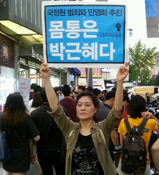 부산 서면 태화쇼핑센터 앞에서 열리고 있는 부산시국대회