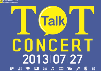 토크 콘서트 Talk Concert 포스터