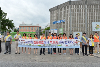 양천구 자전거 안전 지킴이 봉사단