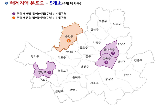 정비(예정)구역 해제 대상지 분포도 