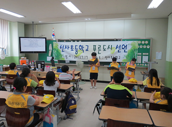 선사초등학교 학생들의 푸른도시 선언