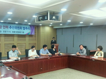 ‘교육용 전기요금 인하 추진위원회 발족식’