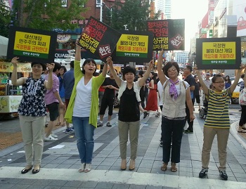 ‘국정원 정치공작 대선개입 규탄 및 진상규명 촉구대회에 참석한 시민들이 손피켓을 들고 ‘국정원 정치공작 대선개입 규탄 및 진상규명 촉구하고 있다.