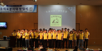 수의료봉사대 발대식(6월 30일 서울대학교 수의과대학)(사진제공: 서울특별시수의사회)