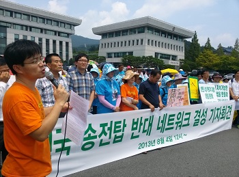 4일 밀양시청 앞에서 '정의롭고 지속가능한 전력시스템을 위한 초고압 송·변전 시설 반대 전국 네트워크' 결성 기자회견을 열었다. 
