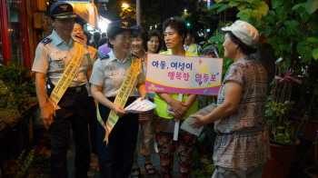  서울영등포경찰서는 ’4대 사회악 포돌이 톡톡!!’ 활용 홍보 활동을 실시했다.