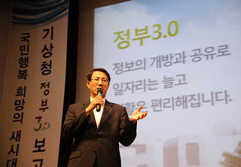 김성렬 안전행정부 창조정부전략실장 초청 강연