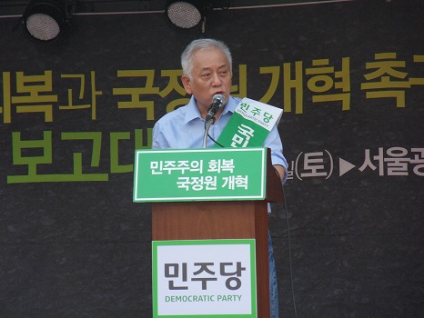 8월 10일 서울광장에서 열린 제2차 국민보고대회에 참석해 국정원 대선불법개입 규탄과 박근혜 대통령의 사과를 촉구하는 김한길 민주당 대표