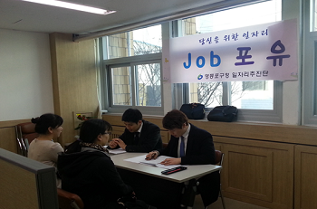 잡포유 현장 면접 현장