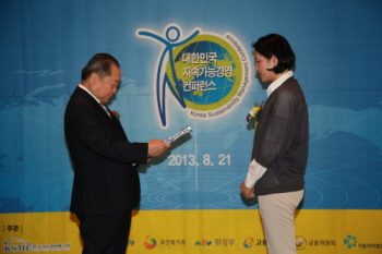  호수의나라 수오미가 대한민국 지속가능경영대상 환경부 장관상을 수상했다.&copy;호수의나라 수오미