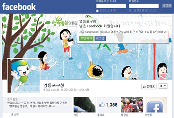 영등포구 페이스북, 핀터레스트 화면