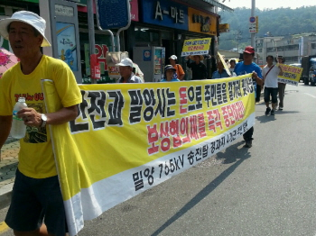 8월 28일 밀양 765kV 송전탑 반대 대책위원회와 765kV 송전선로 경과지 4개면 주민 150여명이 송전탑 반대 가두행진을 벌이고 있다.&nbsp;&copy;문정선 