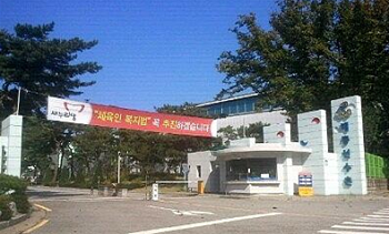 대선기간 중 태릉선수촌에 게시됐던 현수막