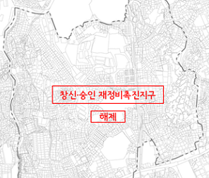 창신지구 재정비촉지지구 해재(안)