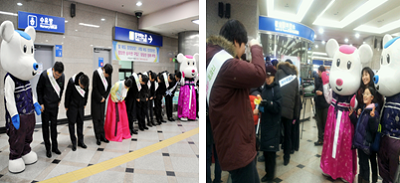 지난 2월 설맞이 행사를 개최하고 고객들에게 고개 숙여 인사하는 코레일 임직원