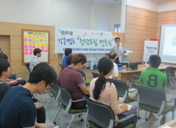 강동캠프 “청년드림 멘토링” 현장 모습