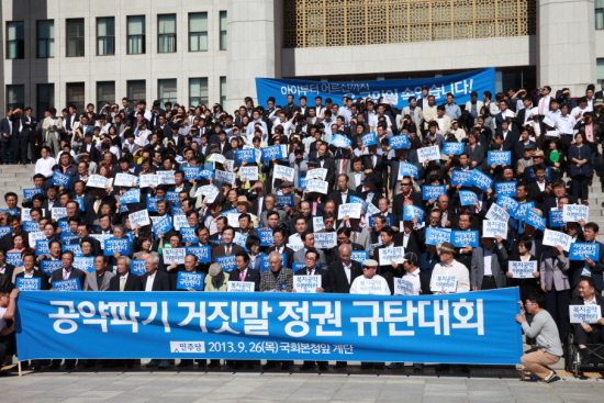 민주당은 26일 오전 국회 본청앞에서 
