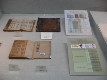 동의보감 특별전 