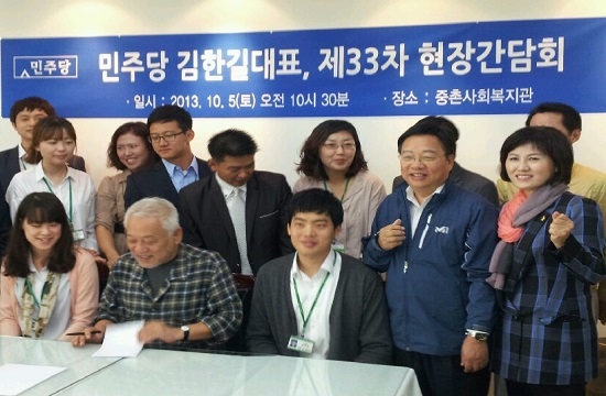 김한길 대표는 대전 중구 중촌사회복지관에서 사회복지사들과의 간담회를 갖고 박근혜 대통령의 복지정책과 경제민주화 후퇴를 강하게 비판했다.