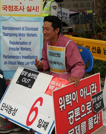 밀양 송전탑 반대 대책위 위원장 김정회씨 대한문 앞에서 6일째 단식을 벌이고 있다. Ⓒ 안영혁