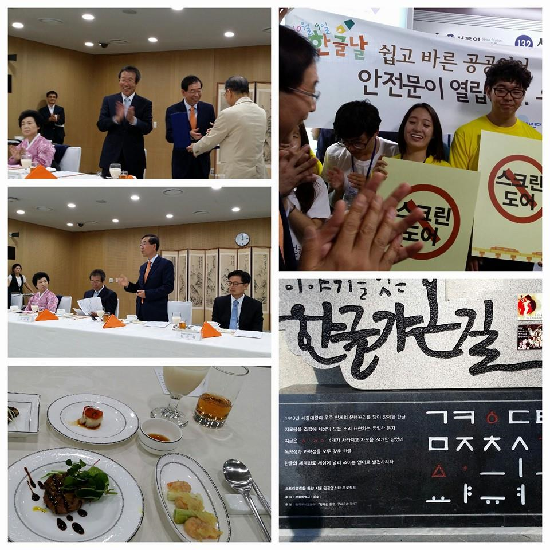 한글단체 대표자들과 박원순 시장과의 오찬을 겸한 간담회 박원순 시장, 한글 운동 단체 대표들과 김형태 서울시교육의원이 참석한 가운데, 시청에서 박원순 시장께 '으뜸 우리말 지킴이' 감사패를 전달했다. ⓒ 김형태 교육의원실 