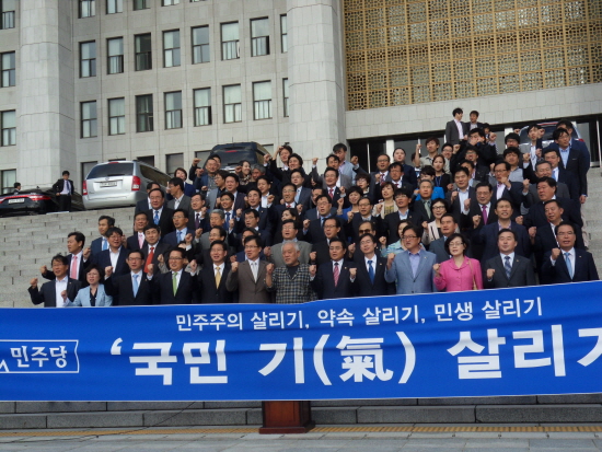 민주당은 11일 국회 본청 앞에서 국정감사 출정식을 열고 국정감사에 임하는 각오를 밝혔다