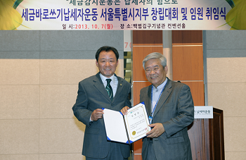 서경석 공동대표로 부터 임명장을 받은 김용범 영등포구의회 의원