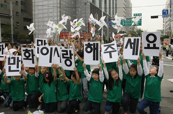 행사에 참석한 어린이들이 ‘만화 많이 사랑해주세요’라는 손팻말을 들어 보이고 있다.