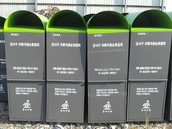 신규 수거함(강서구 제공)