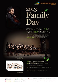 대한사회복지회가 패밀리데이를 개최한다. (사진제공 대한사회복지회)