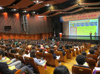 지난 5월 실시한 수시 대비 입시정보설명회장 모습  &copy;영등포구청