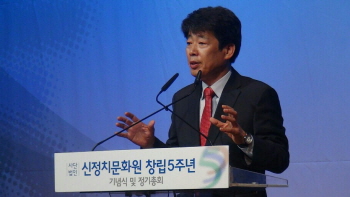 ‘사단법인 신정치문화원’ 신계륜 이사장