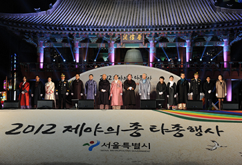 2012 제야의종 타종행사 (&copy;서울시)