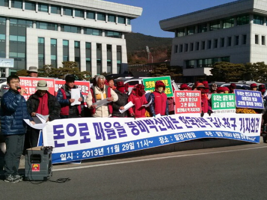 밀양 765kV 송전탑 경과지 4개면 주민들은 29일 밀양시청 앞에서 기자회견을 열고 “한국전력 감사원 국민감사청구로써 고발한다”고 밝혔다.