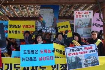 13일(금)광명시의회 앞에서 광명뉴타운 해제 조합원 협의회가 뉴타운 반대 기자회견을 열고있다.