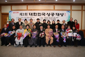 대한민국 성공대상 수상 (&copy;국민성공시대0