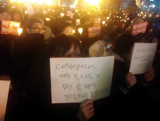 14일 저녁 서울역광장에서 열린 ‘총파업 승리 위한 전국 철도노동자 결의대회’에 참석한 3만여 명의 관계자 및 시민들이 철도민영화 반대를 외치고 있다.  ⓒ박용현 