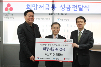 오형민 서울특별시공무원노동조합 위원장(왼쪽)과 강종필 서울시복지건강실장(오른쪽)이 김현경 서울사회복지공동모금회 사무처장(가운데)에 성금을 전달하고 있다.