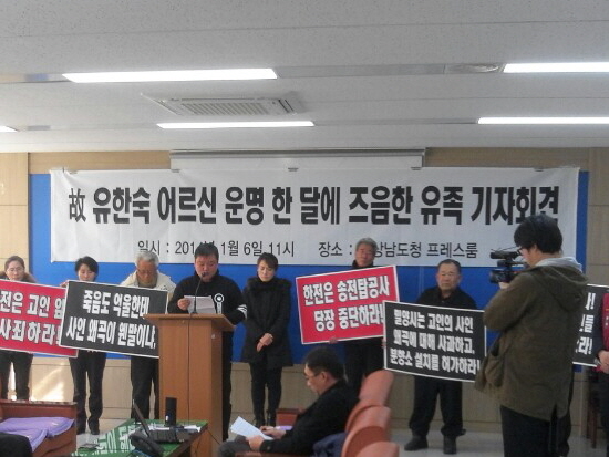 유가족들은 6일 기자회견을 열고 “저희들의 불효가 더 이상 이어지지 않도록 저희들을 도와 달라”고 호소했다.