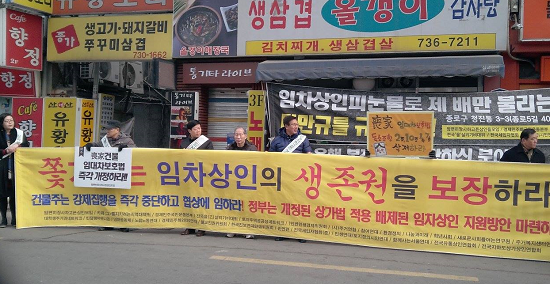  민생연대 등 27개 시민단체는 6일 종로구 청진동에서 기자회견을 열고 임차상인의 권리를 인정할 것을 촉구했다.   &copy;민생연대 