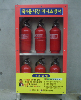 미니소방서 설치 모습